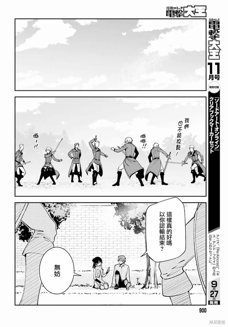 Unnamed Memory,第21话,第20张