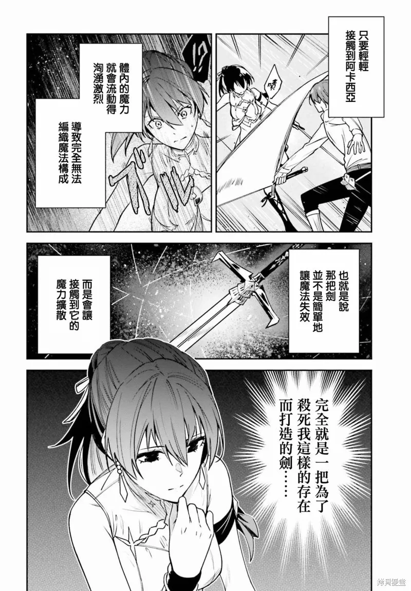 Unnamed Memory,第21话,第22张