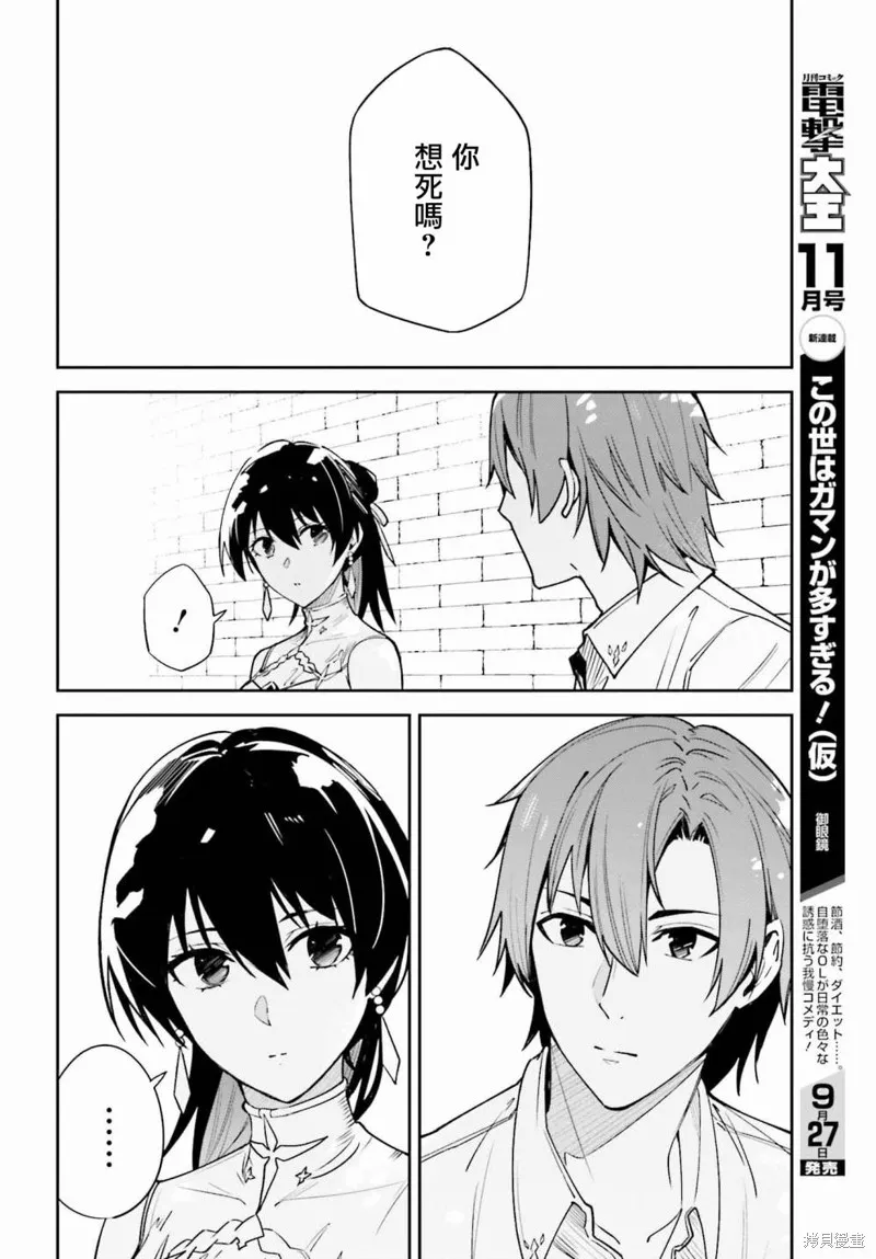 Unnamed Memory,第21话,第24张