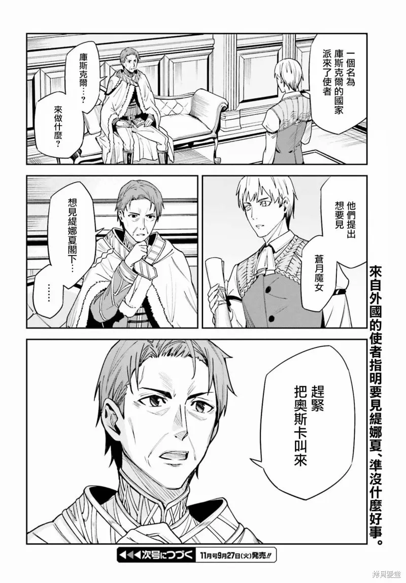 Unnamed Memory,第21话,第28张