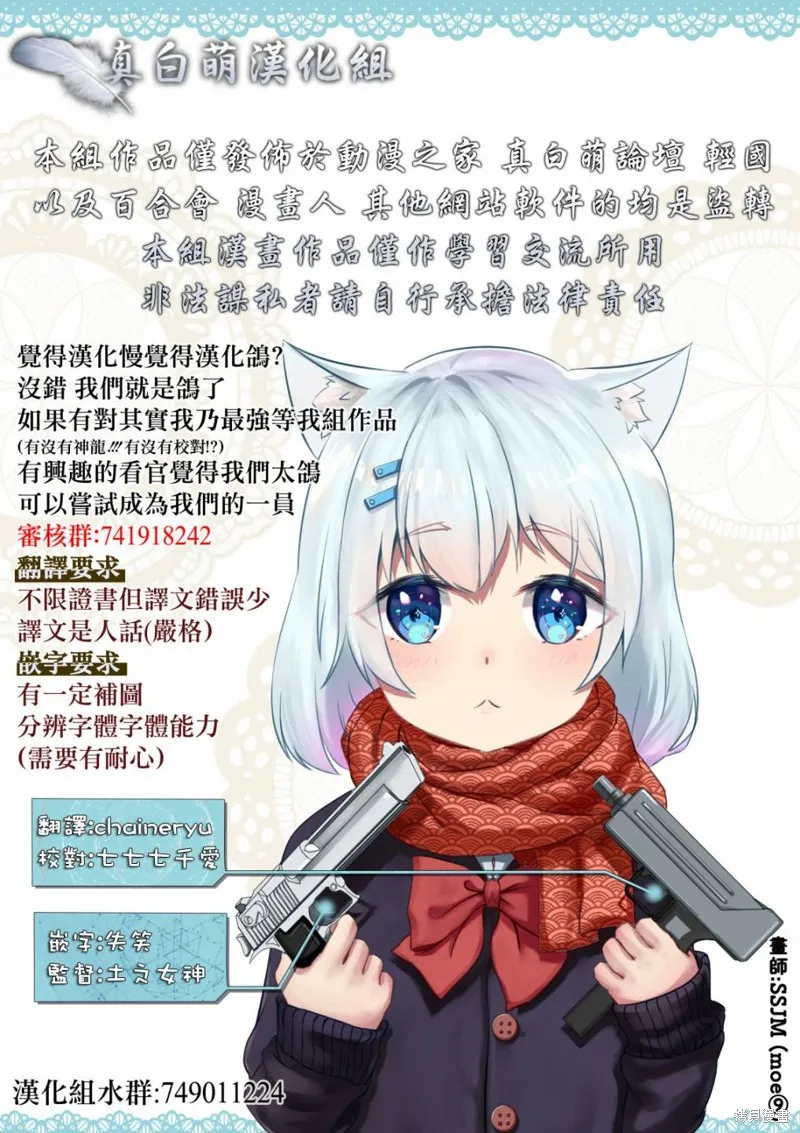 Unnamed Memory,第21话,第29张