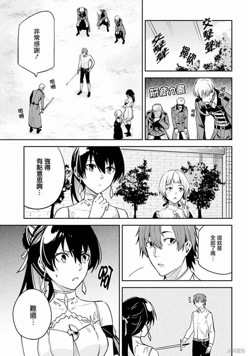 Unnamed Memory,第21话,第5张
