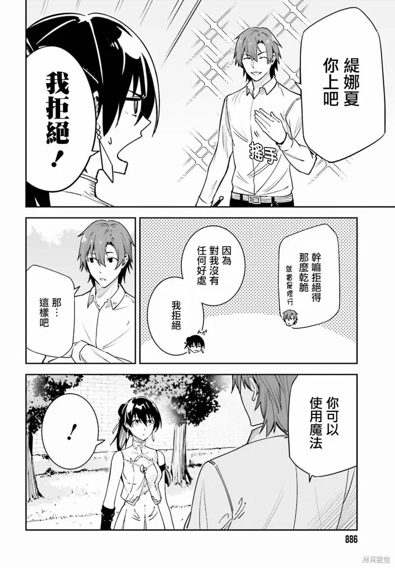 Unnamed Memory,第21话,第6张