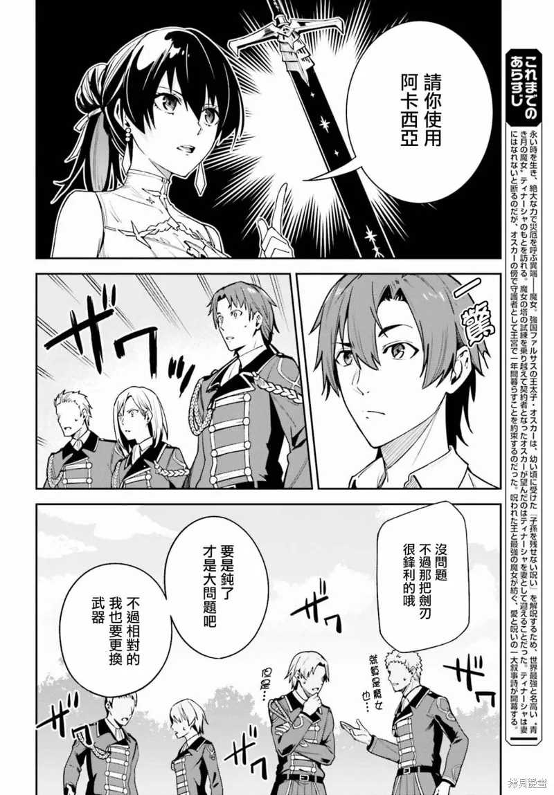 Unnamed Memory,第21话,第8张