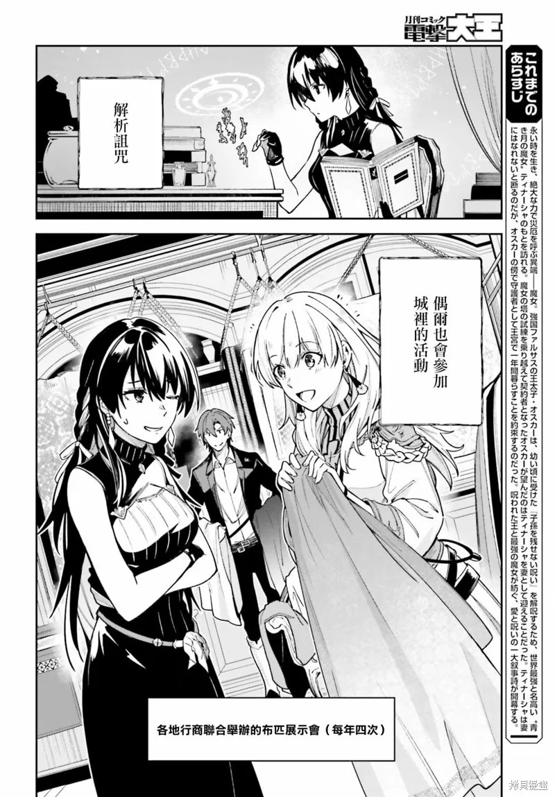 Unnamed Memory,第16.5话,第2张