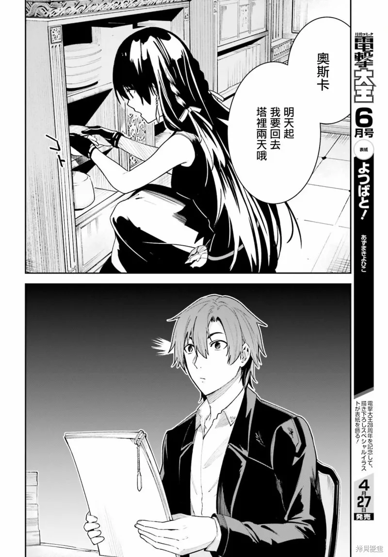 Unnamed Memory,第16.5话,第4张