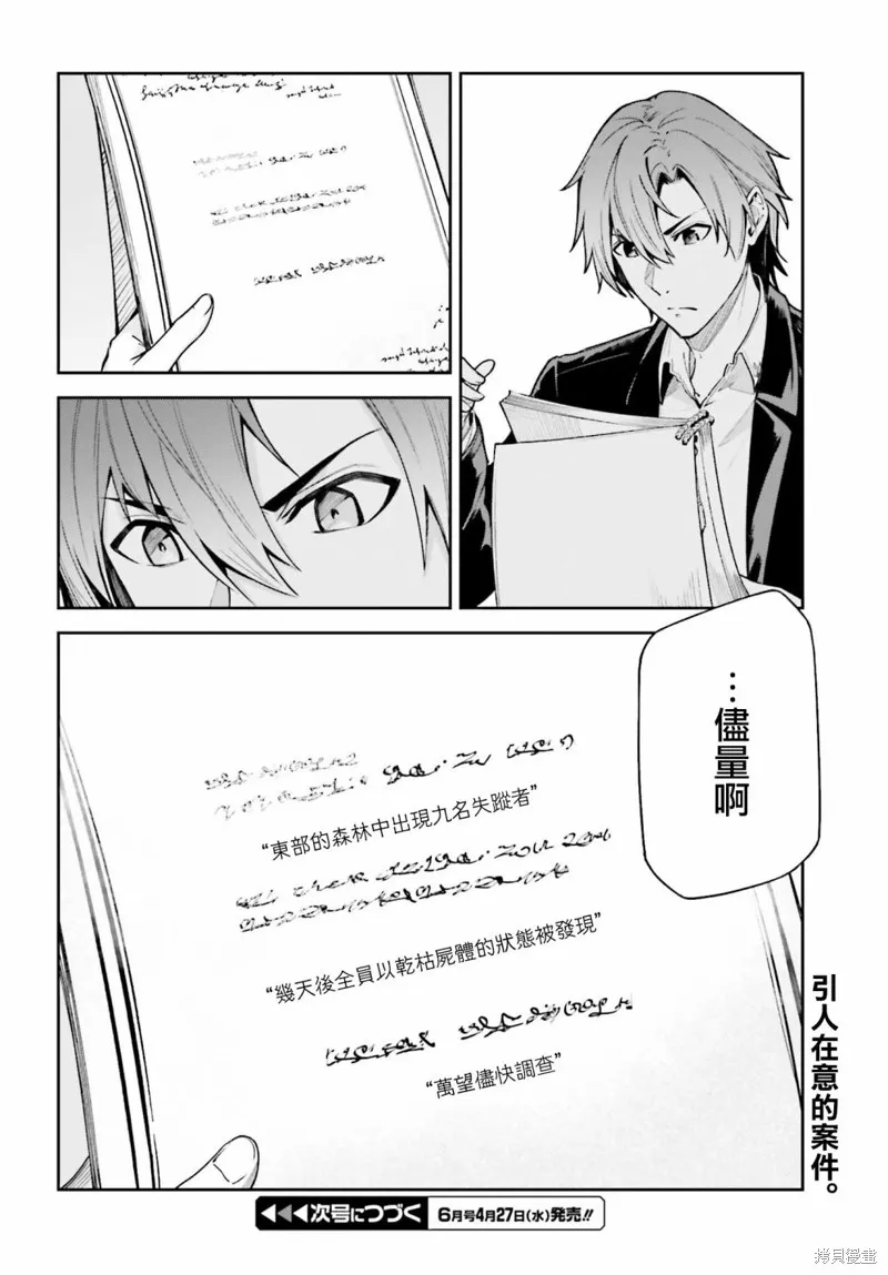 Unnamed Memory,第16.5话,第8张