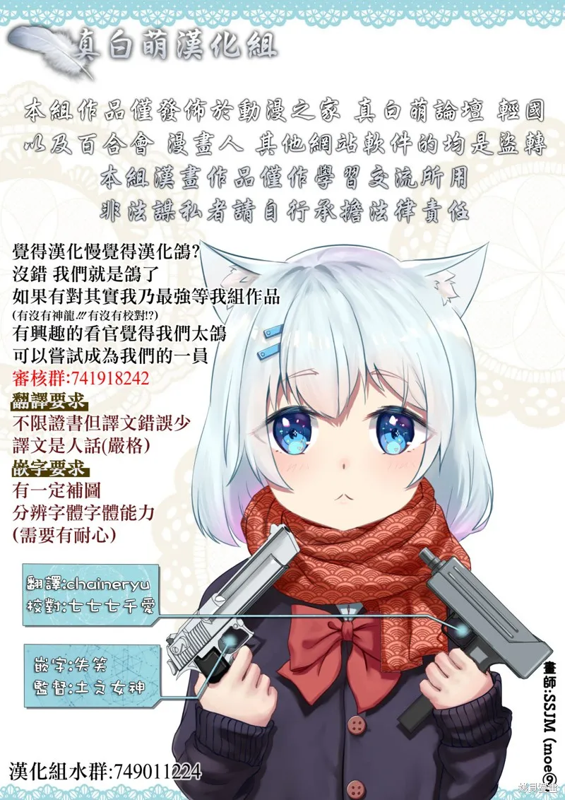 Unnamed Memory,第16.5话,第9张
