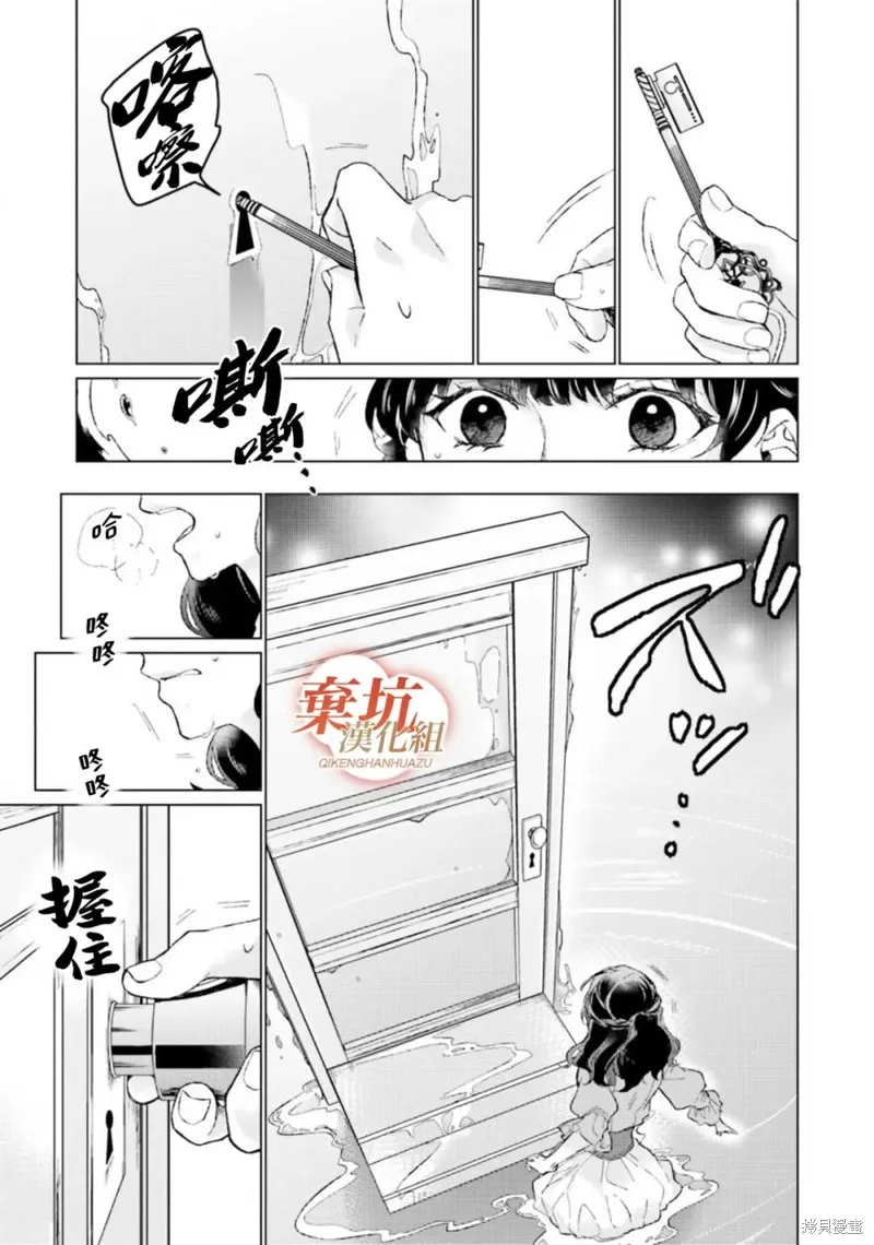 二周目人生成为圣女要过随心所欲的人生～王太子是前世甩掉我的恋人～,第12话,第25张