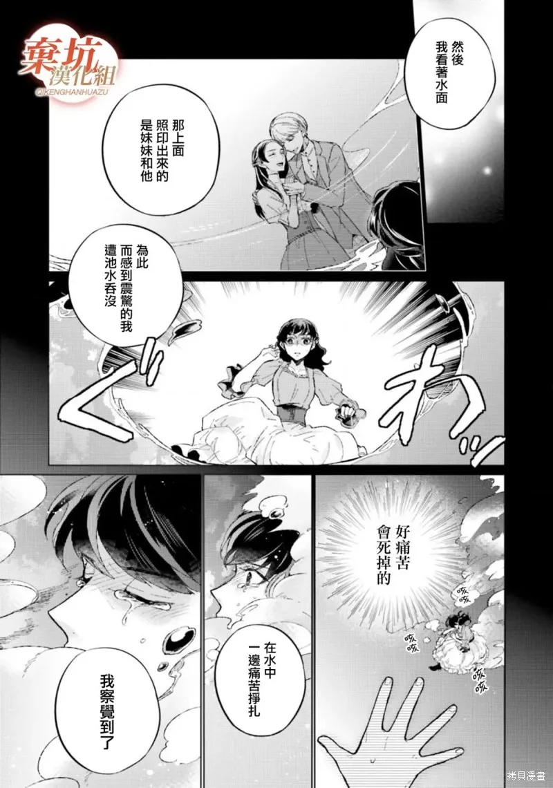 二周目人生成为圣女要过随心所欲的人生～王太子是前世甩掉我的恋人～,第12话,第31张