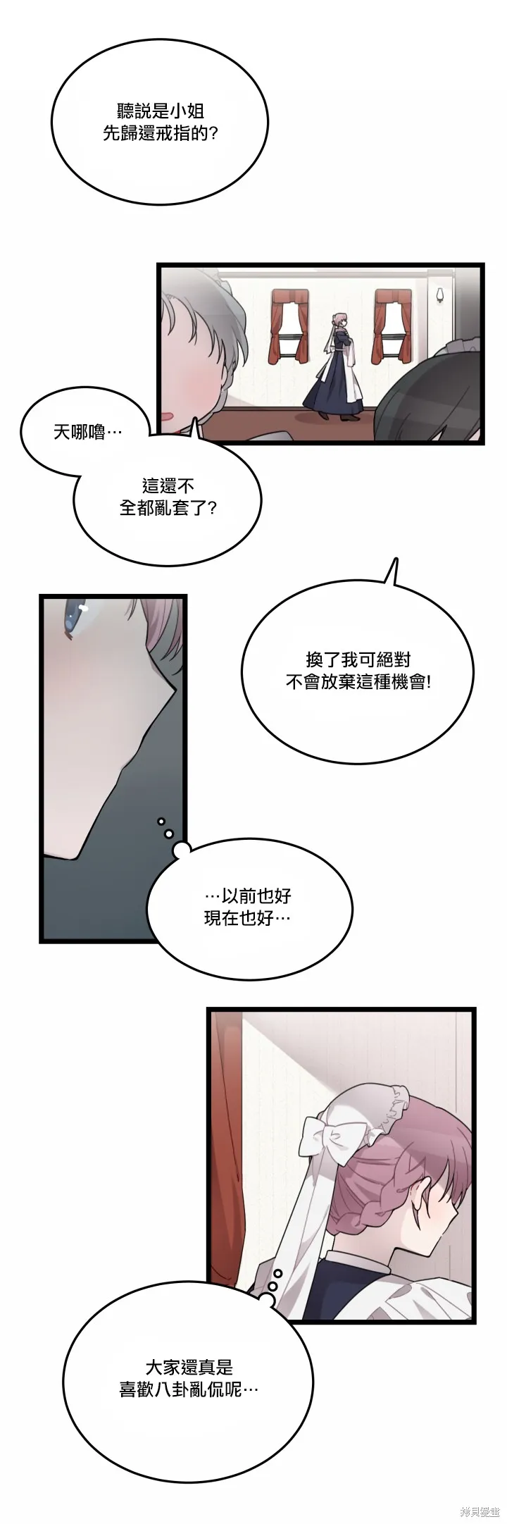 Hi, my lady,第05话,第1张