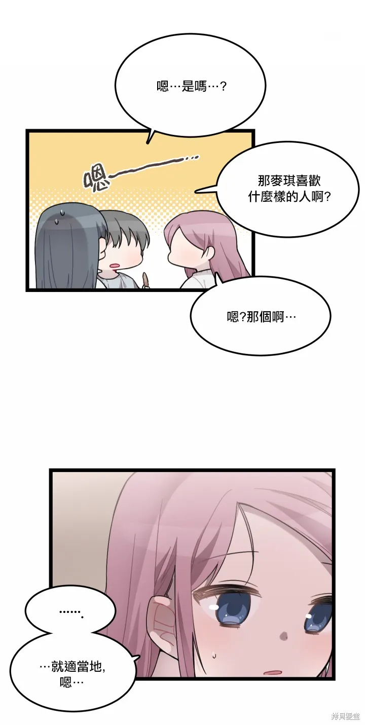 Hi, my lady,第05话,第11张