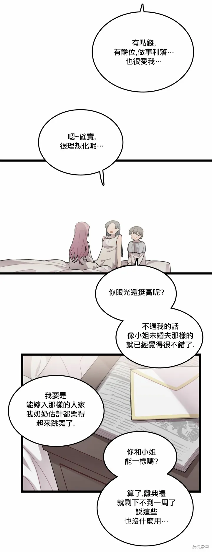 Hi, my lady,第05话,第12张