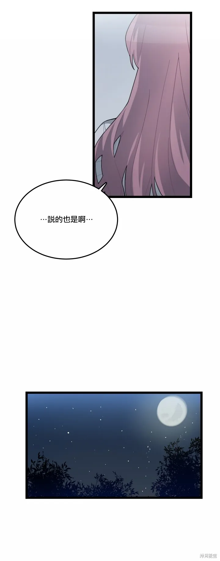 Hi, my lady,第05话,第13张