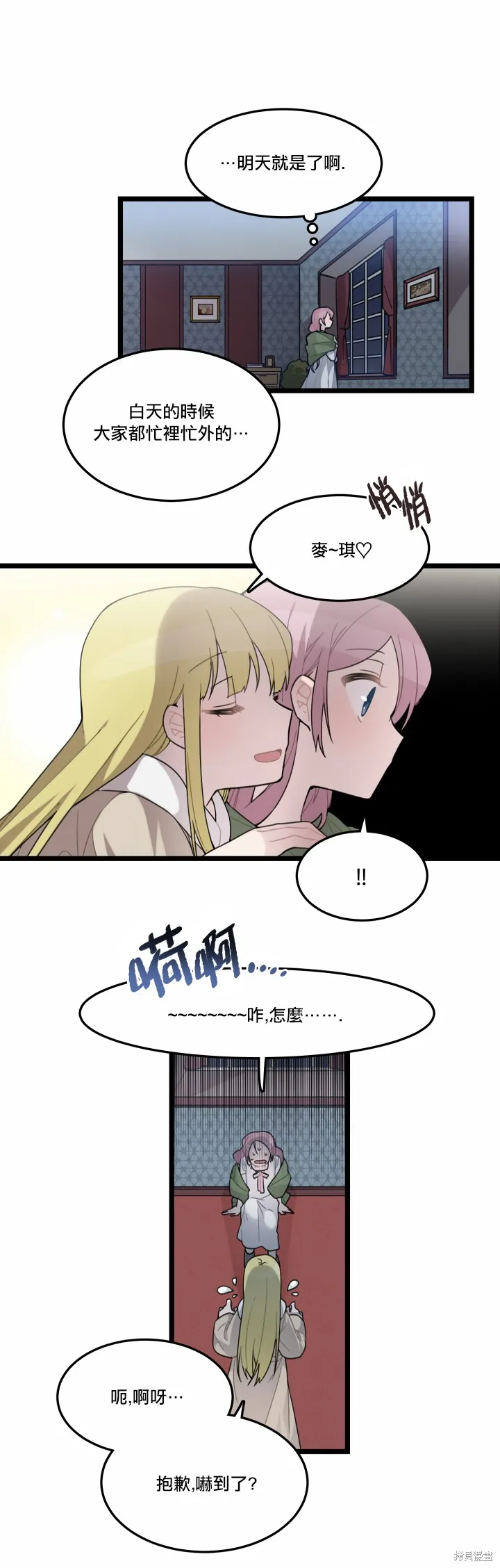 Hi, my lady,第05话,第14张