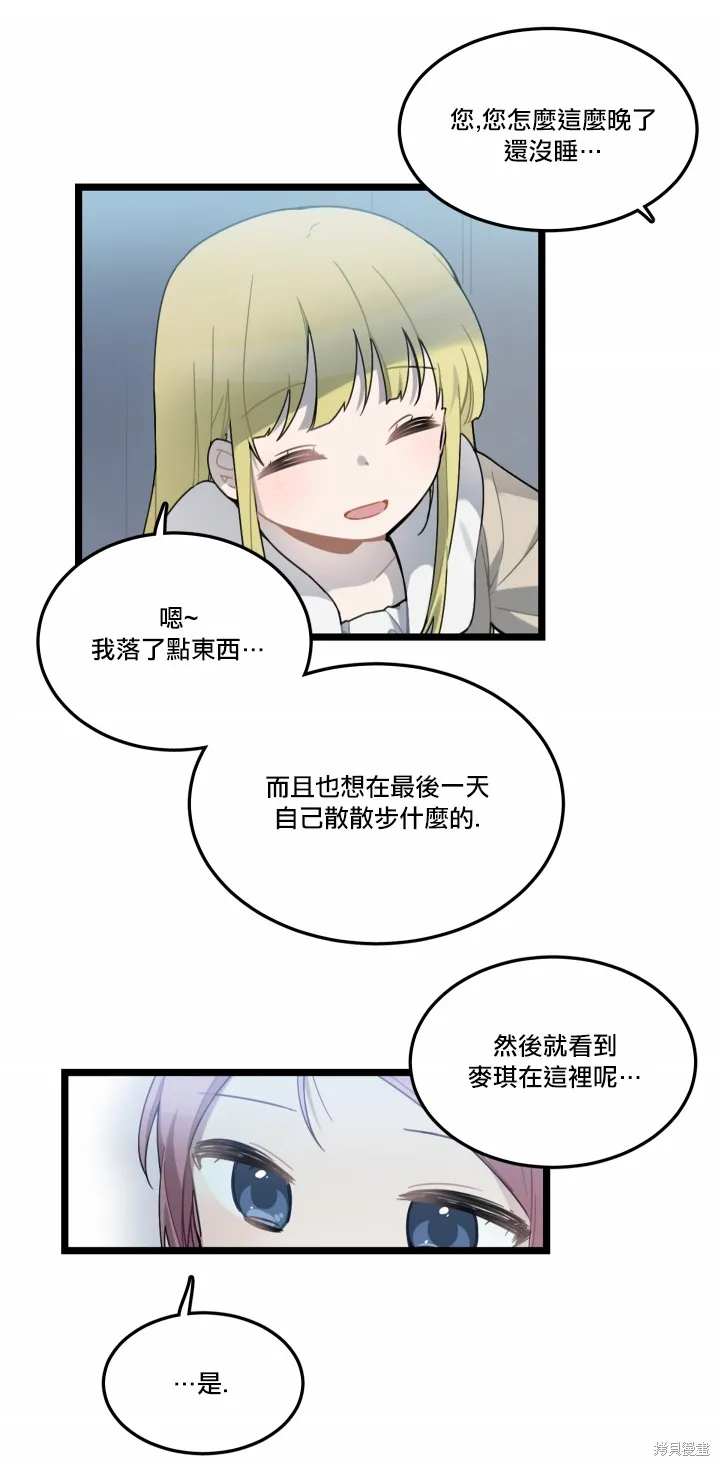 Hi, my lady,第05话,第15张
