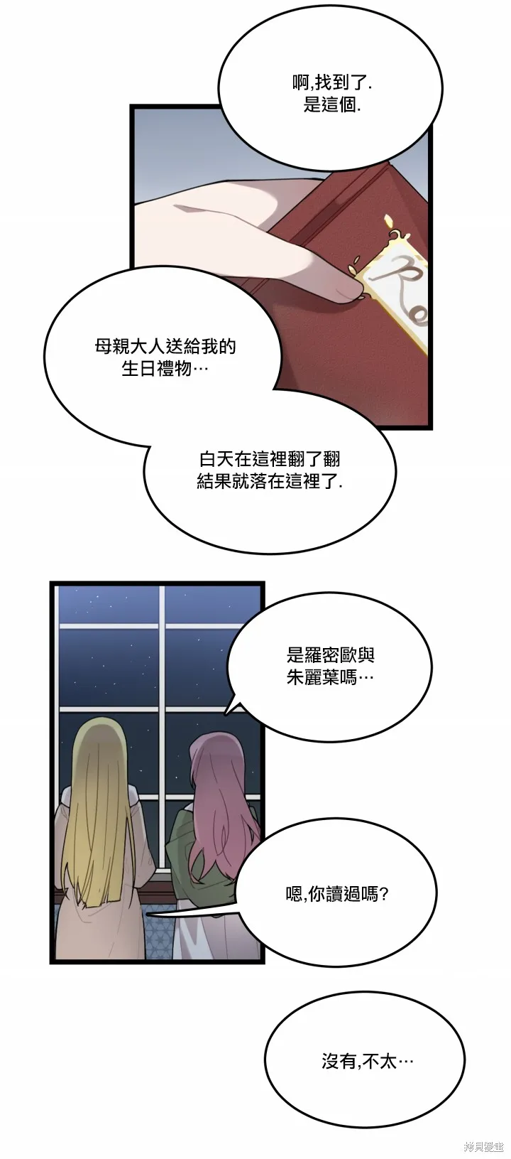 Hi, my lady,第05话,第16张