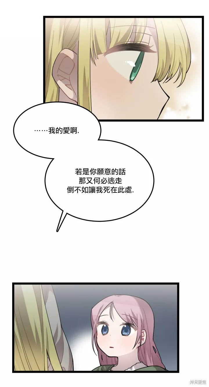Hi, my lady,第05话,第17张