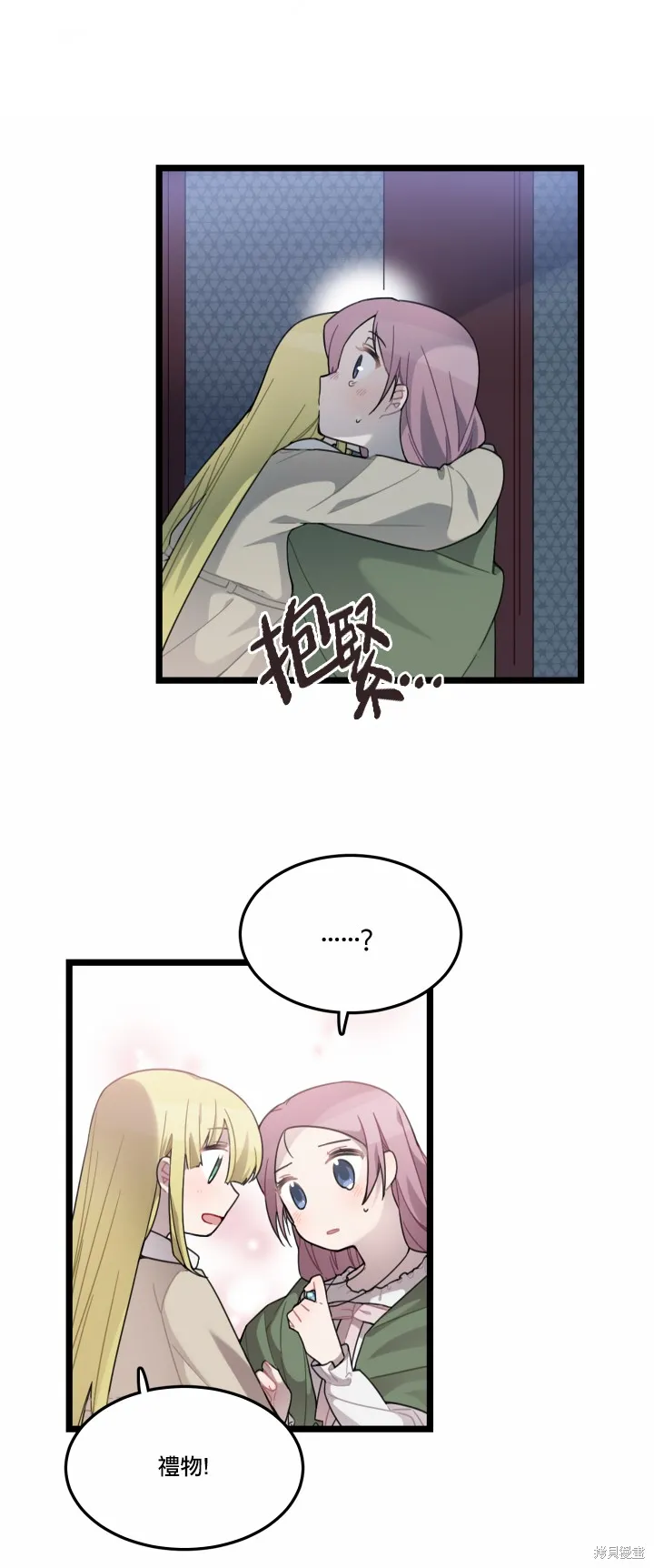 Hi, my lady,第05话,第19张