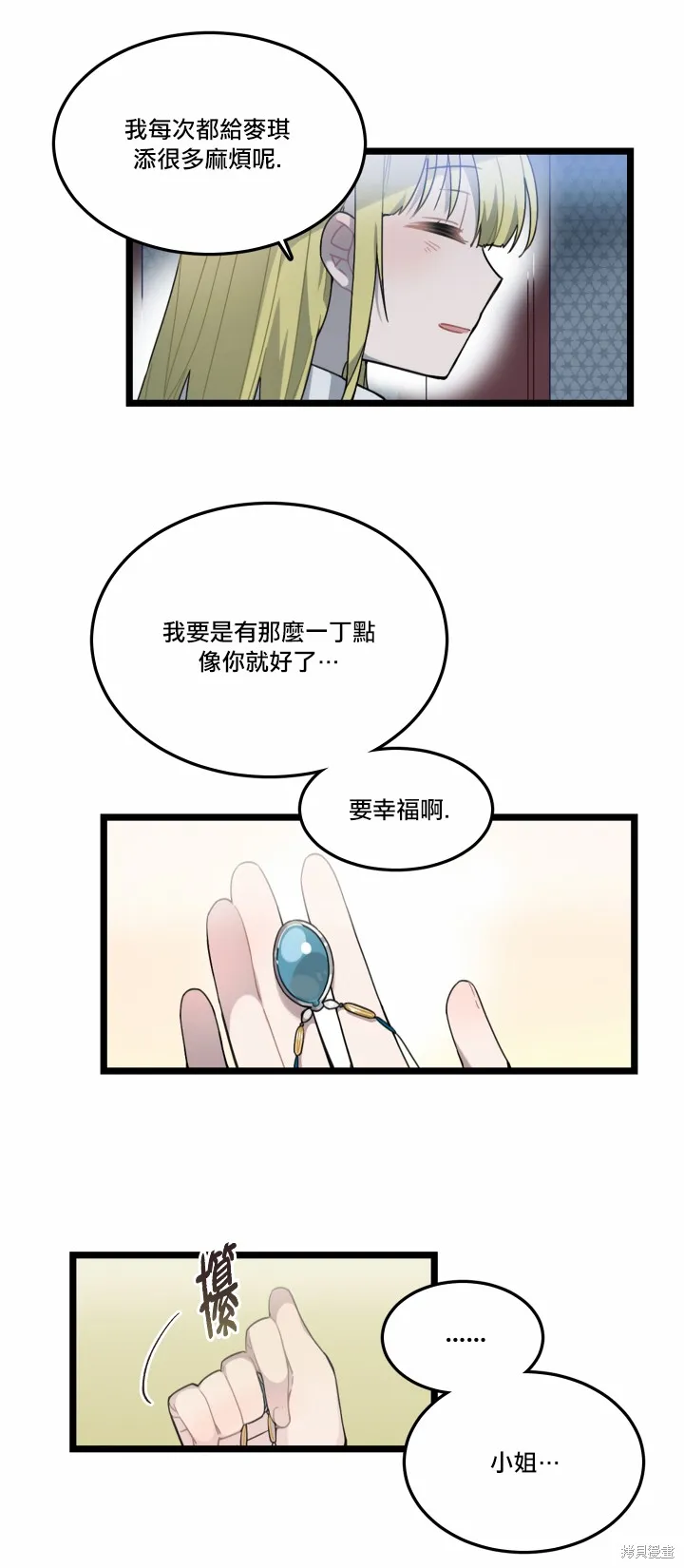 Hi, my lady,第05话,第20张