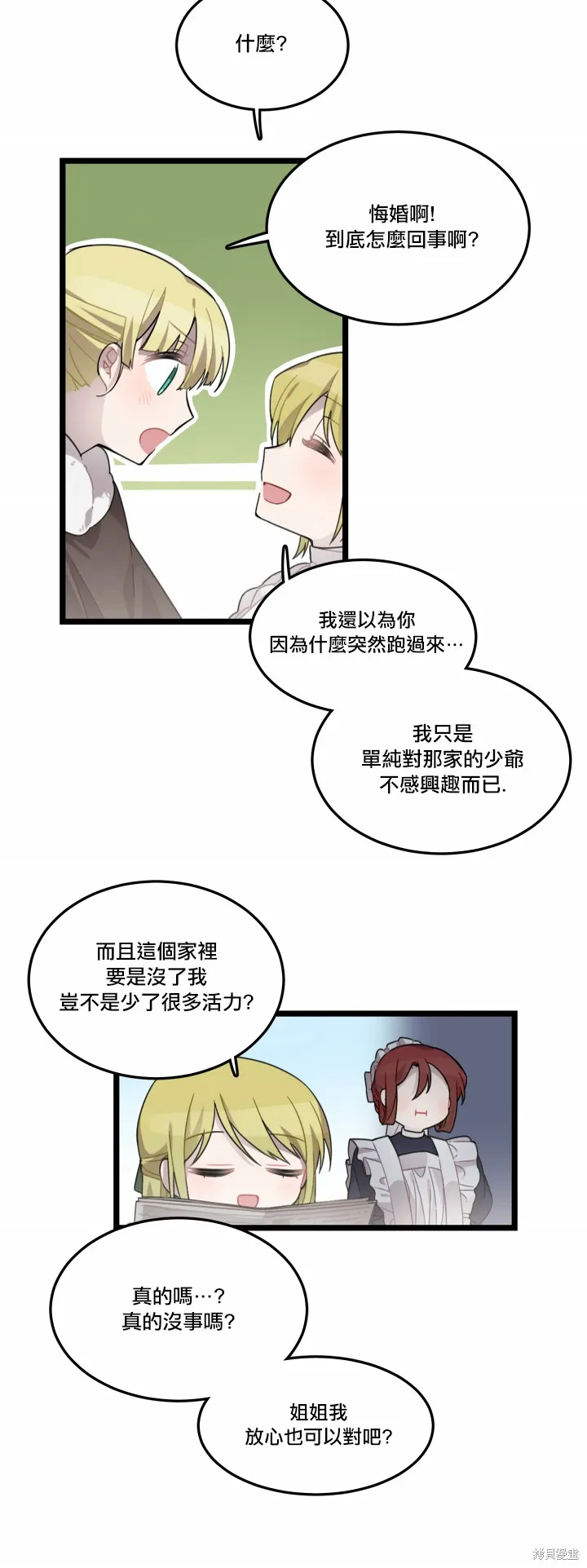 Hi, my lady,第05话,第22张