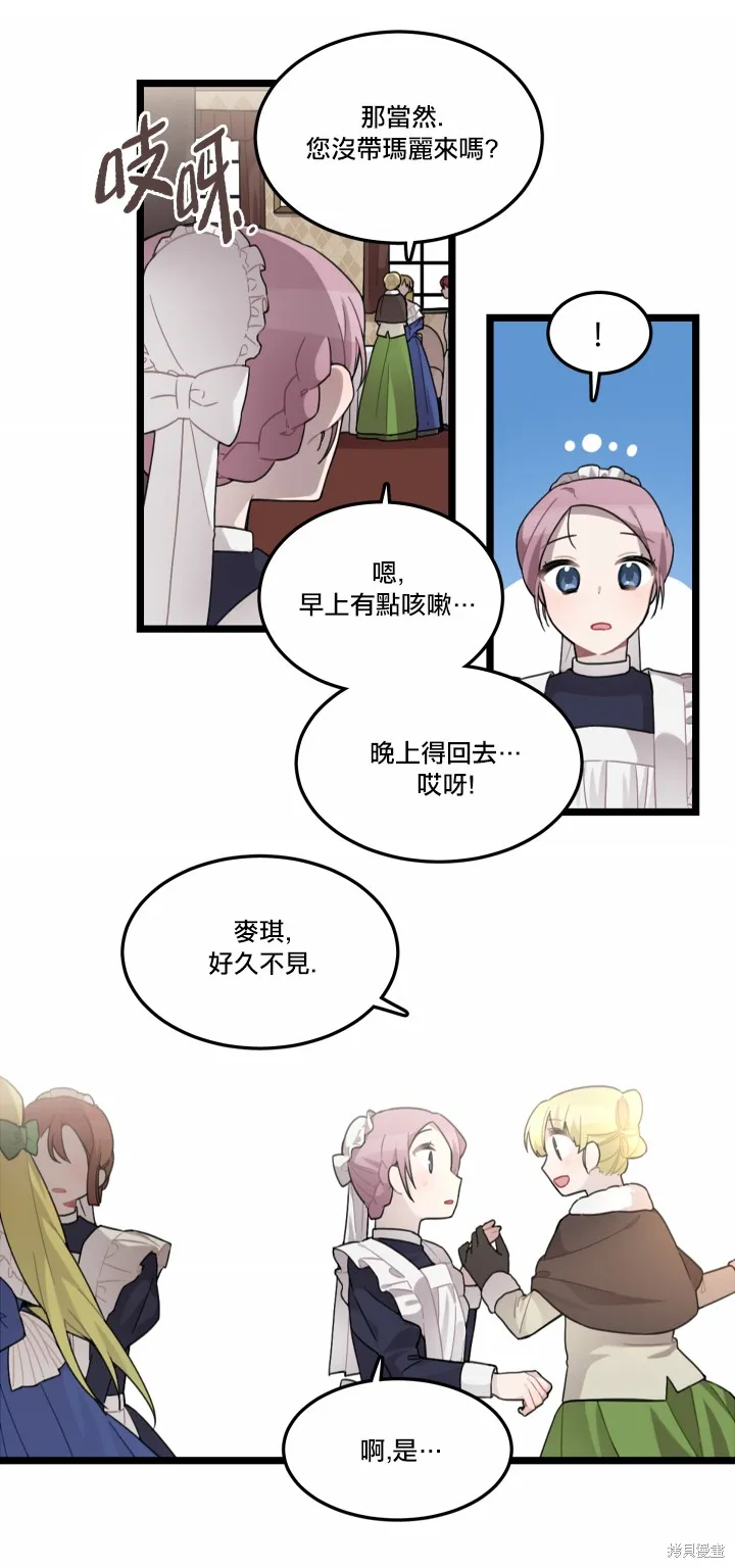 Hi, my lady,第05话,第23张