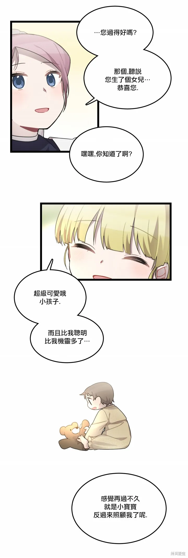 Hi, my lady,第05话,第24张