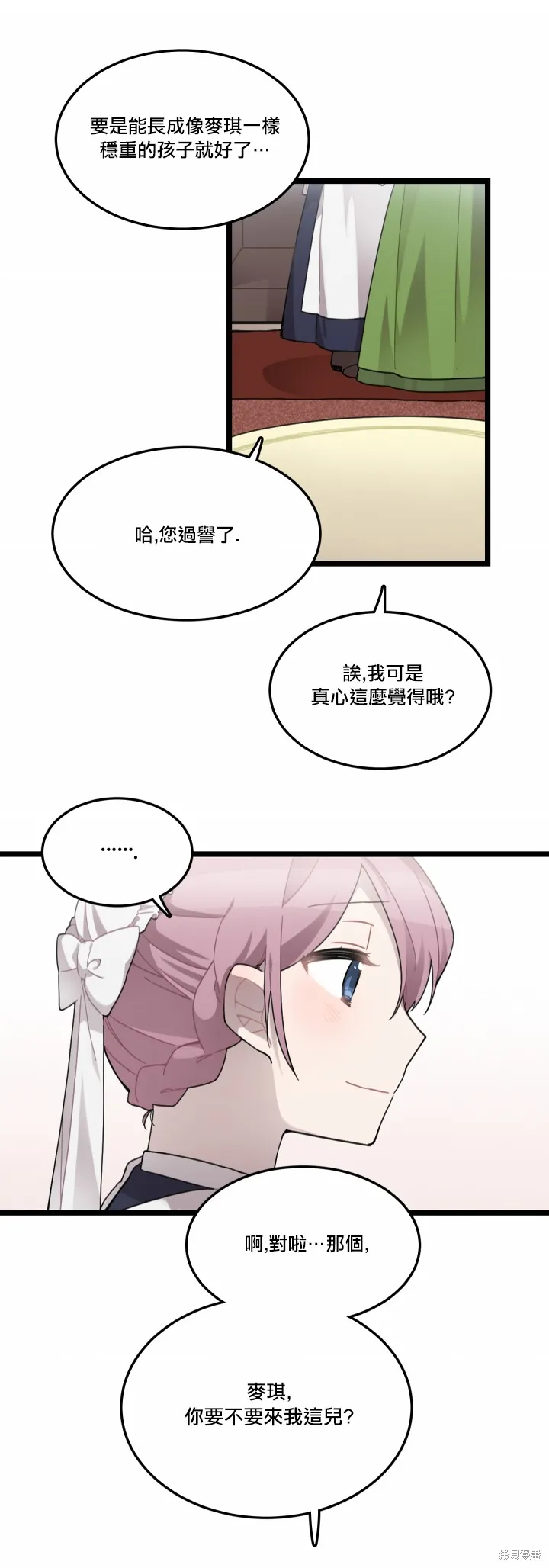 Hi, my lady,第05话,第25张