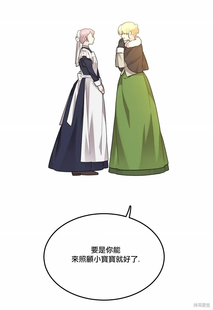 Hi, my lady,第05话,第26张