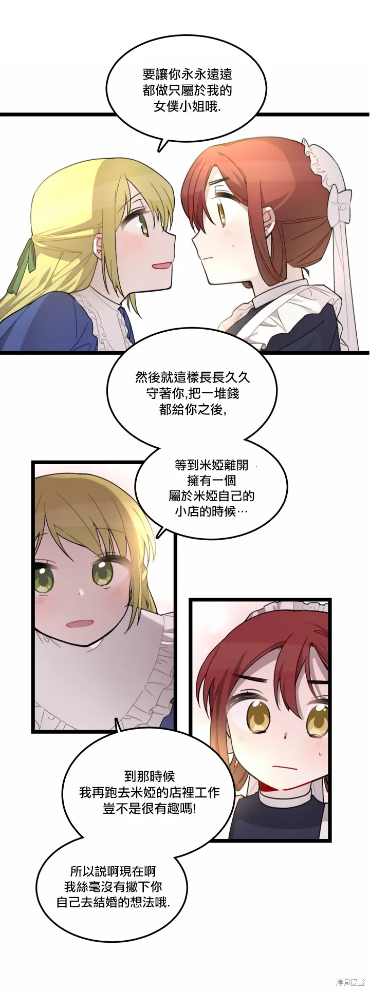 Hi, my lady,第05话,第28张