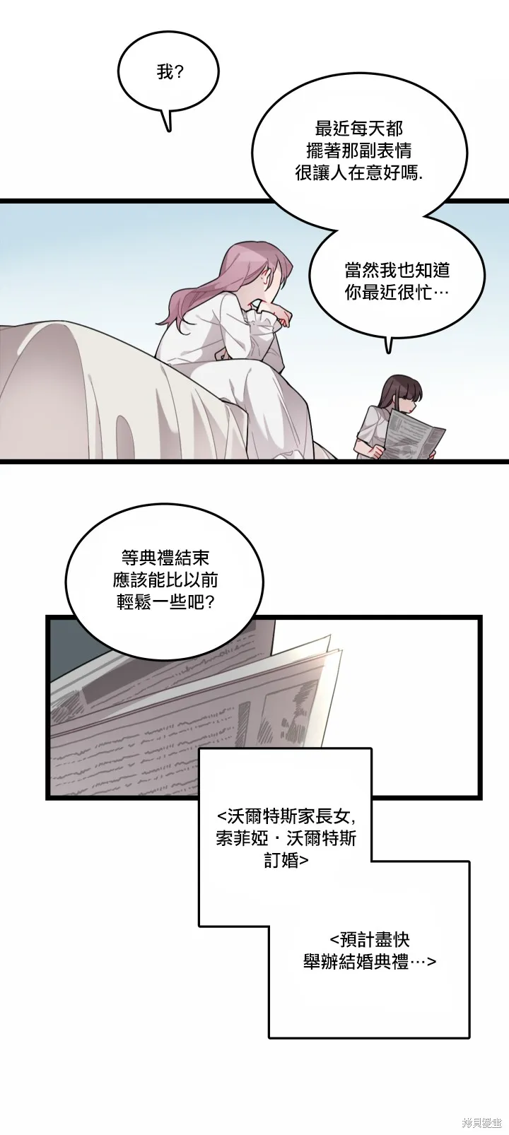 Hi, my lady,第05话,第3张