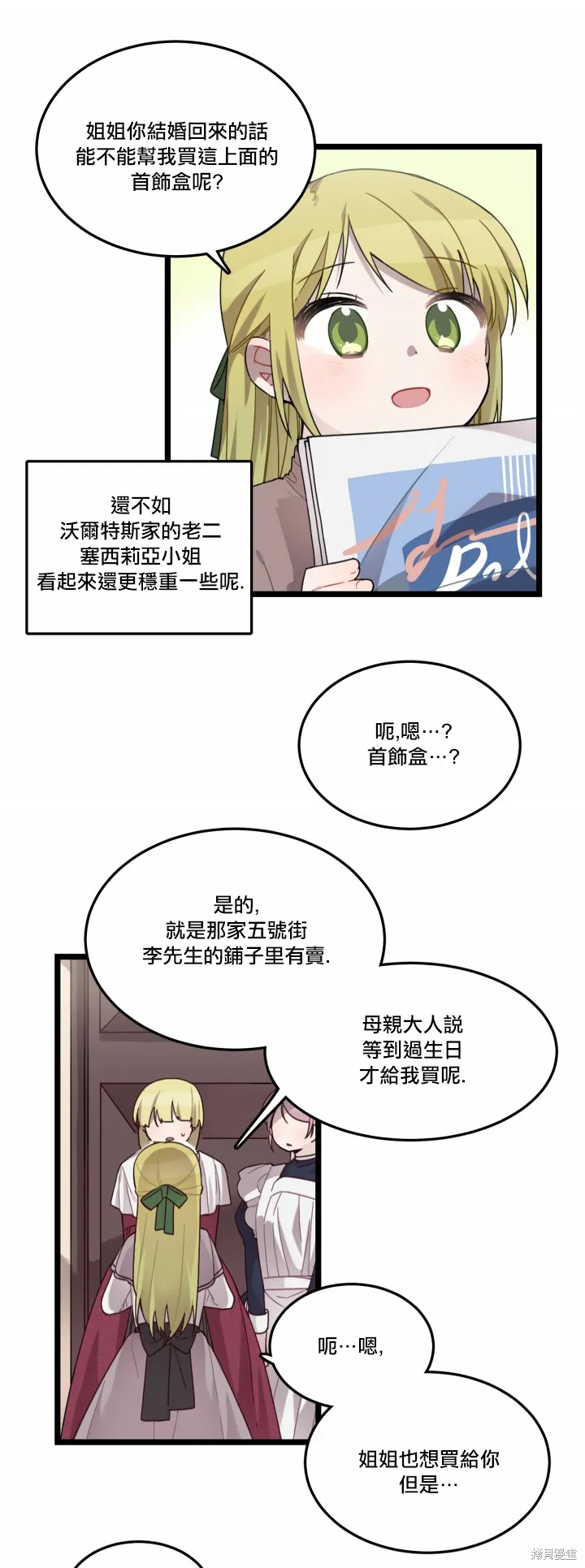 Hi, my lady,第05话,第7张