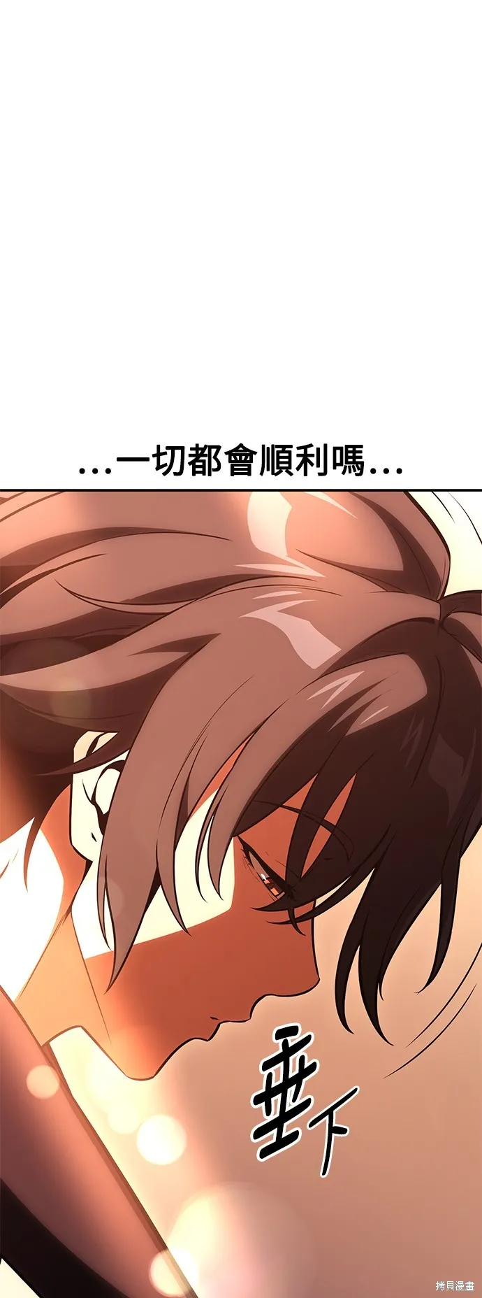 我殺了學院玩家,第43话,第104张