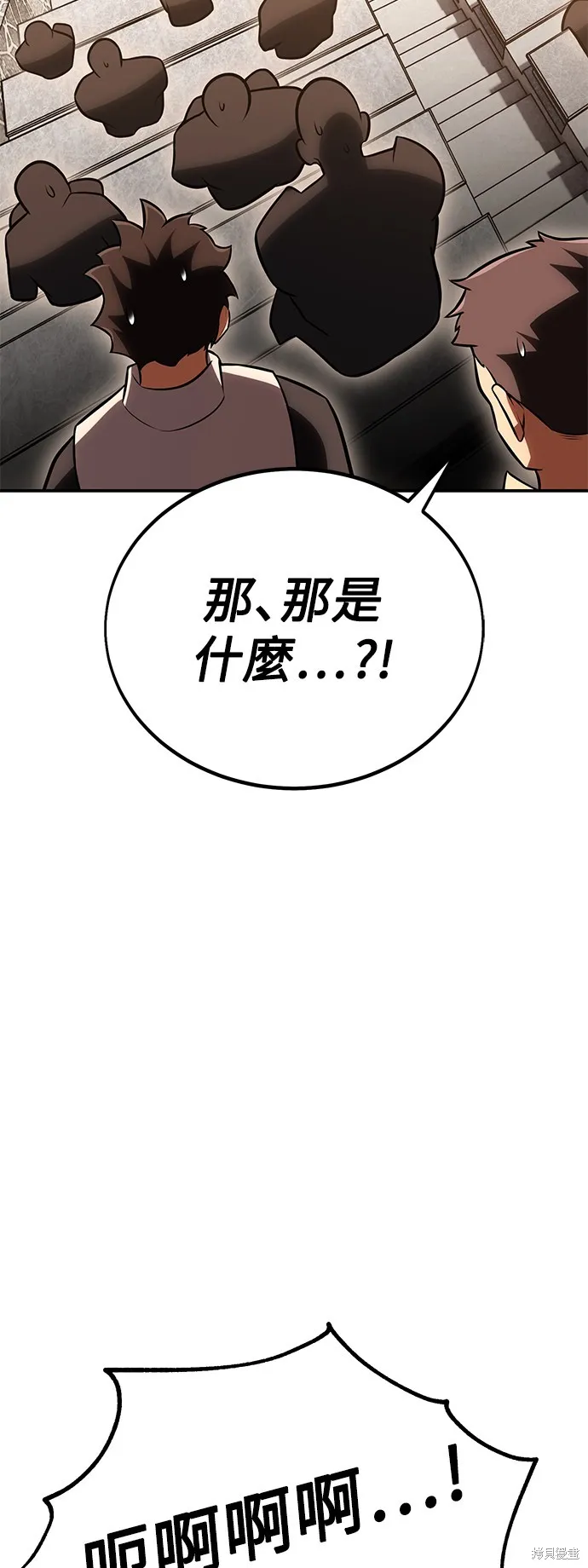 我殺了學院玩家,第43话,第108张