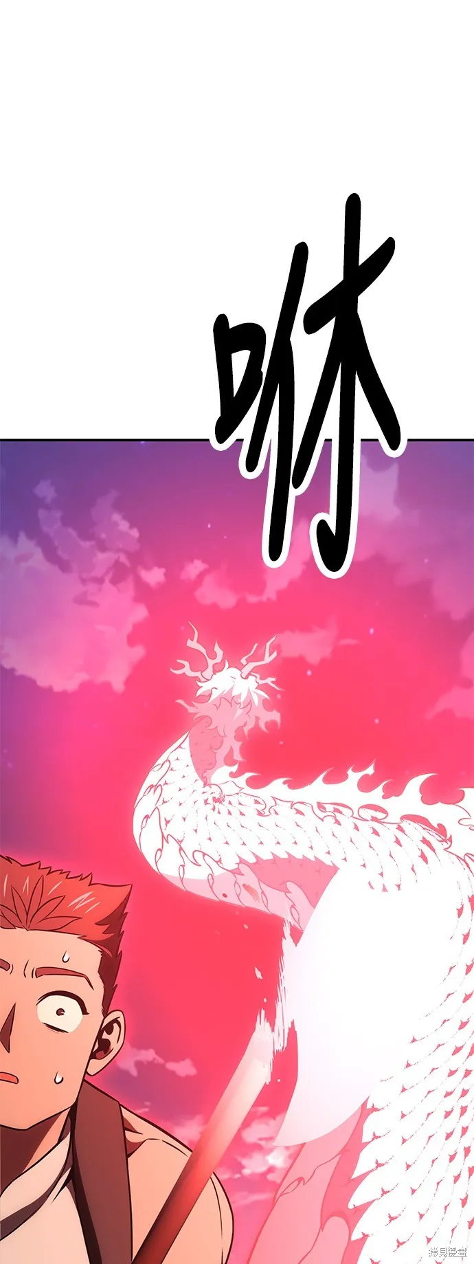 我殺了學院玩家,第43话,第126张