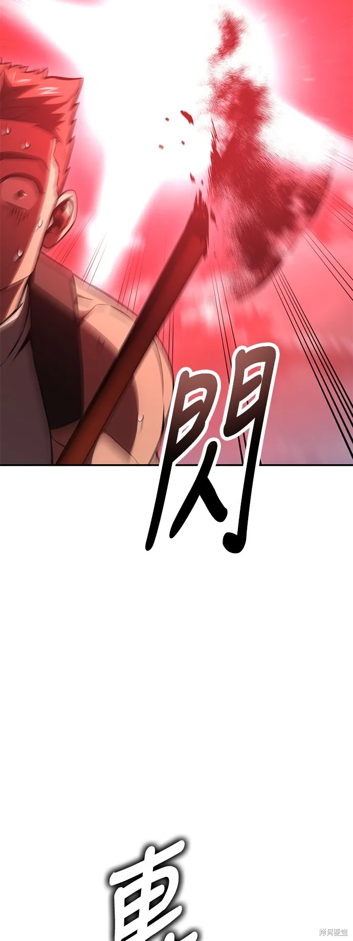 我殺了學院玩家,第43话,第128张