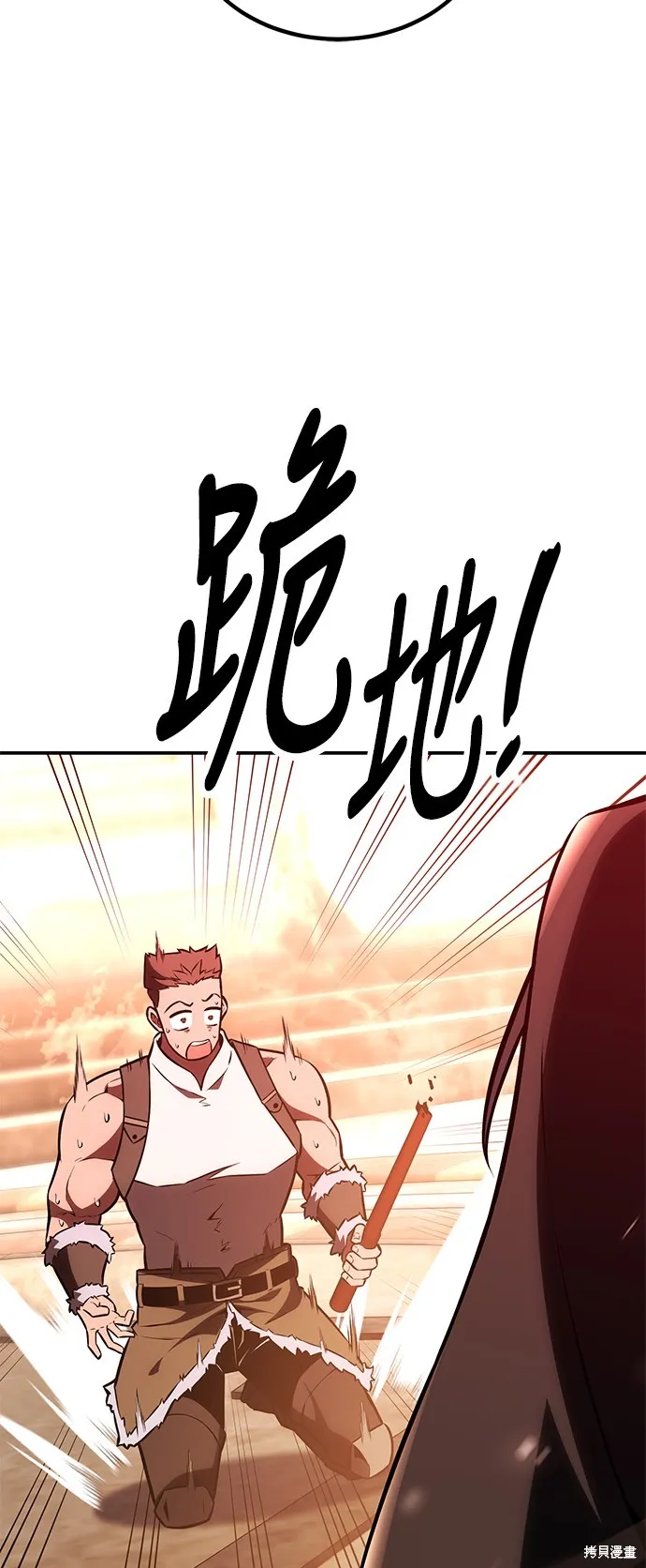 我殺了學院玩家,第43话,第131张