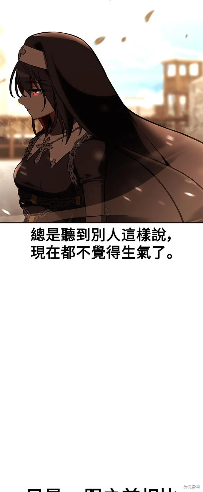 我殺了學院玩家,第43话,第133张