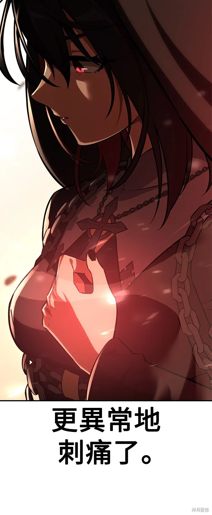 我殺了學院玩家,第43话,第135张