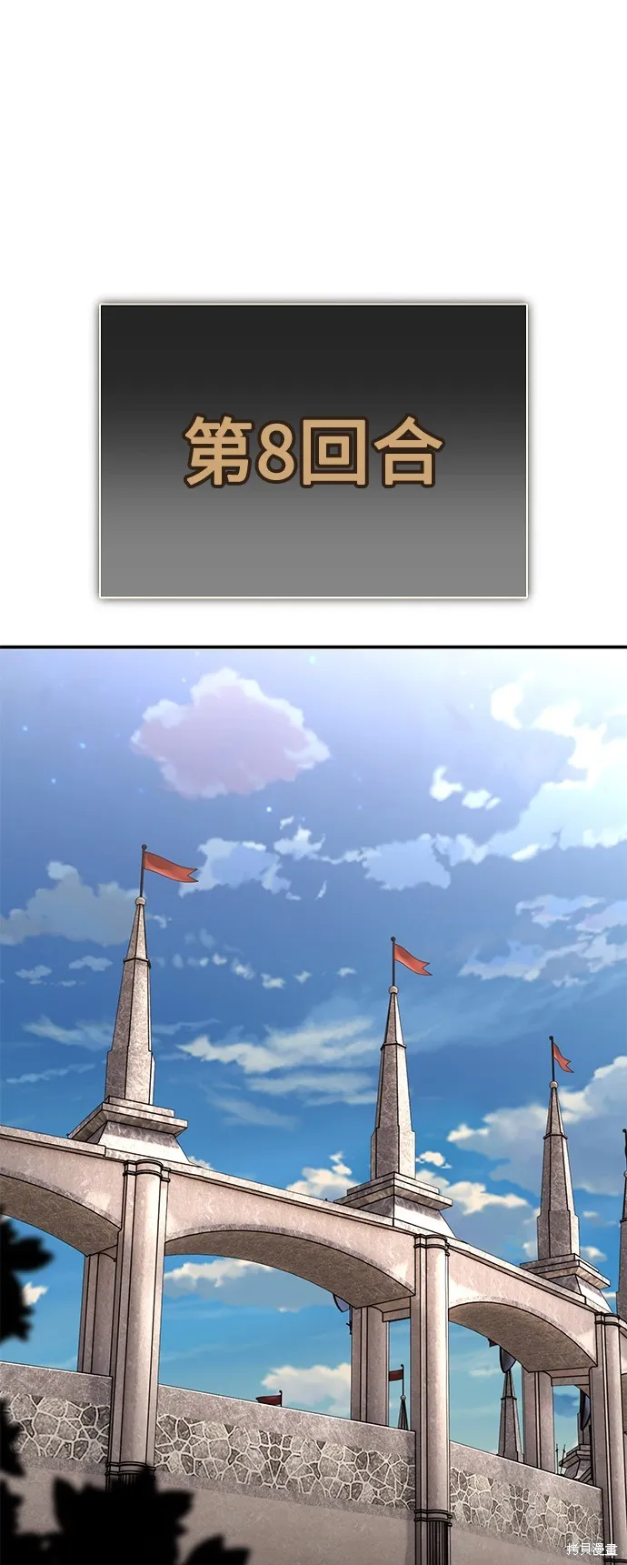 我殺了學院玩家,第43话,第136张