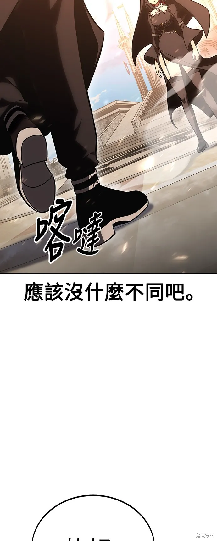 我殺了學院玩家,第43话,第138张
