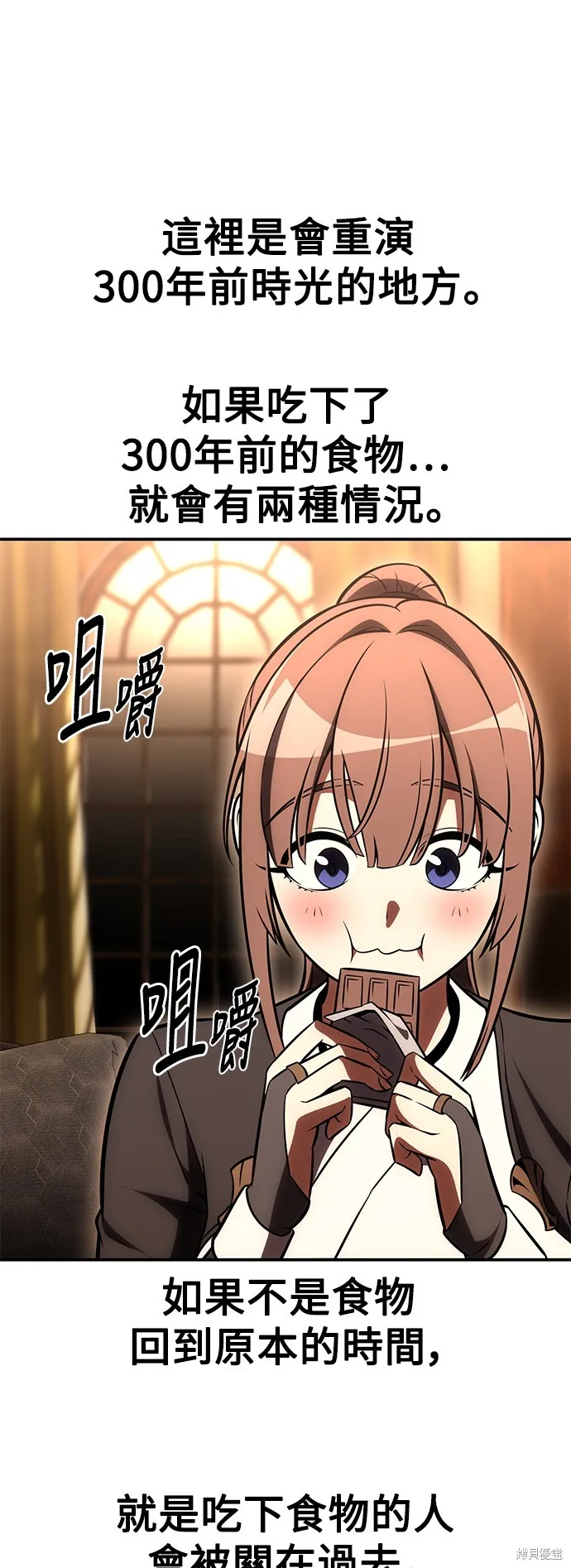 我殺了學院玩家,第43话,第16张