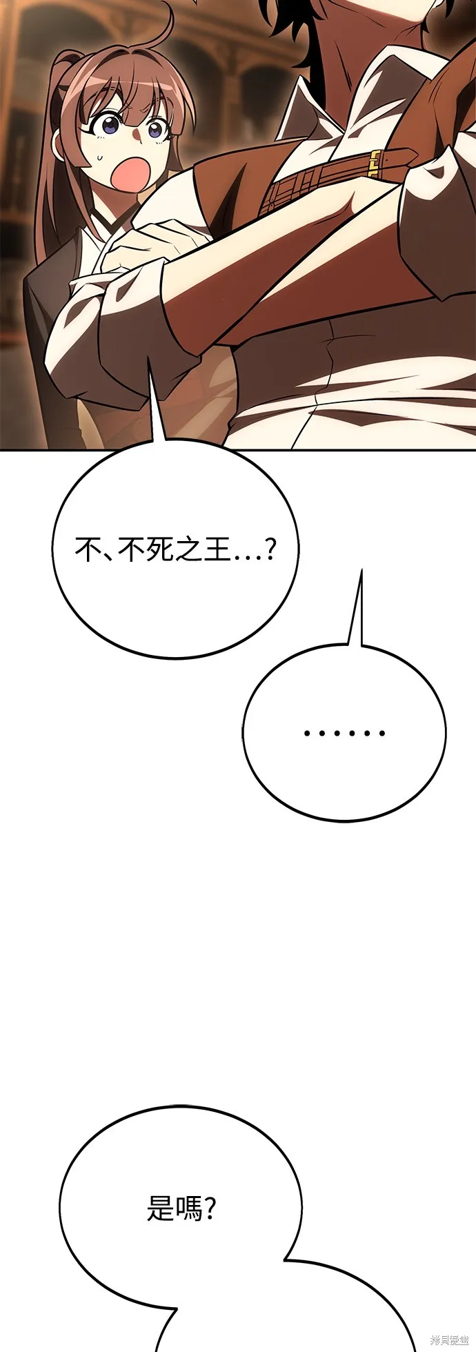我殺了學院玩家,第43话,第29张
