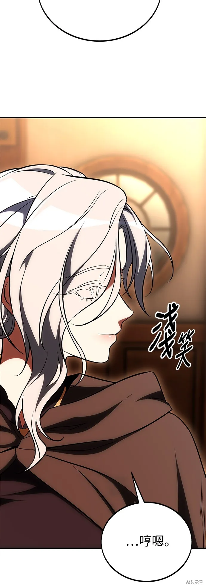 我殺了學院玩家,第43话,第32张