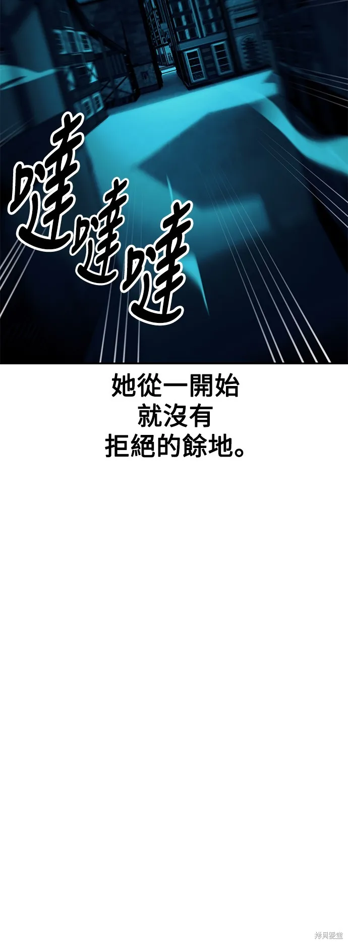 我殺了學院玩家,第43话,第34张