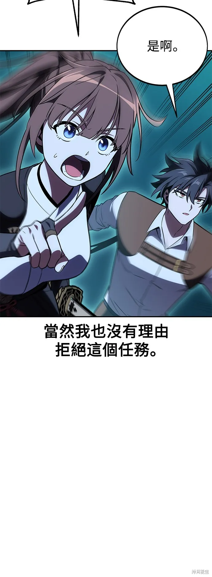我殺了學院玩家,第43话,第37张