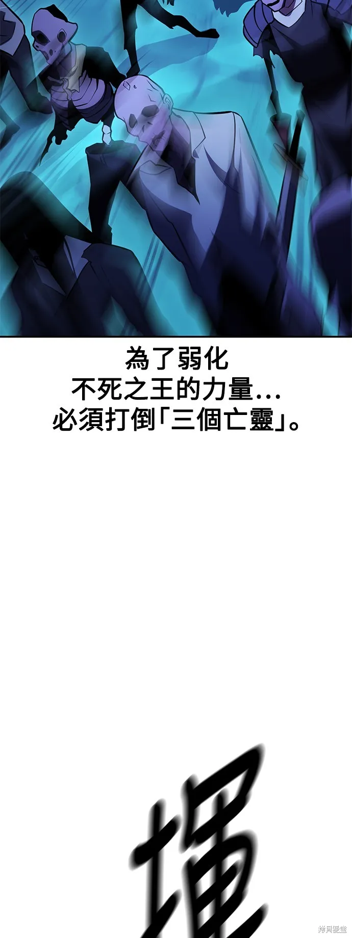我殺了學院玩家,第43话,第39张