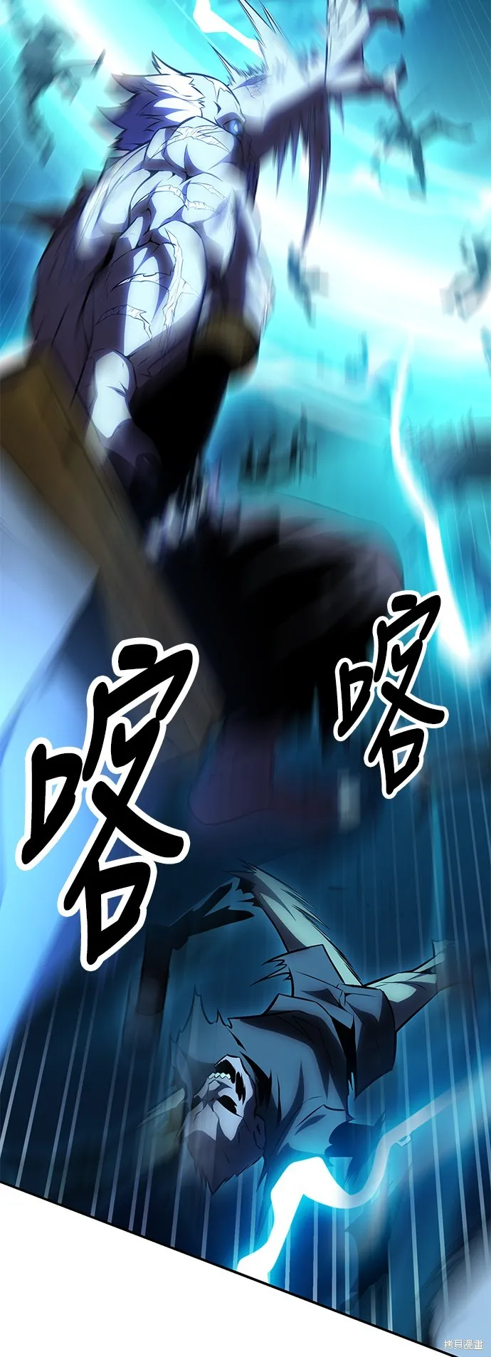 我殺了學院玩家,第43话,第46张