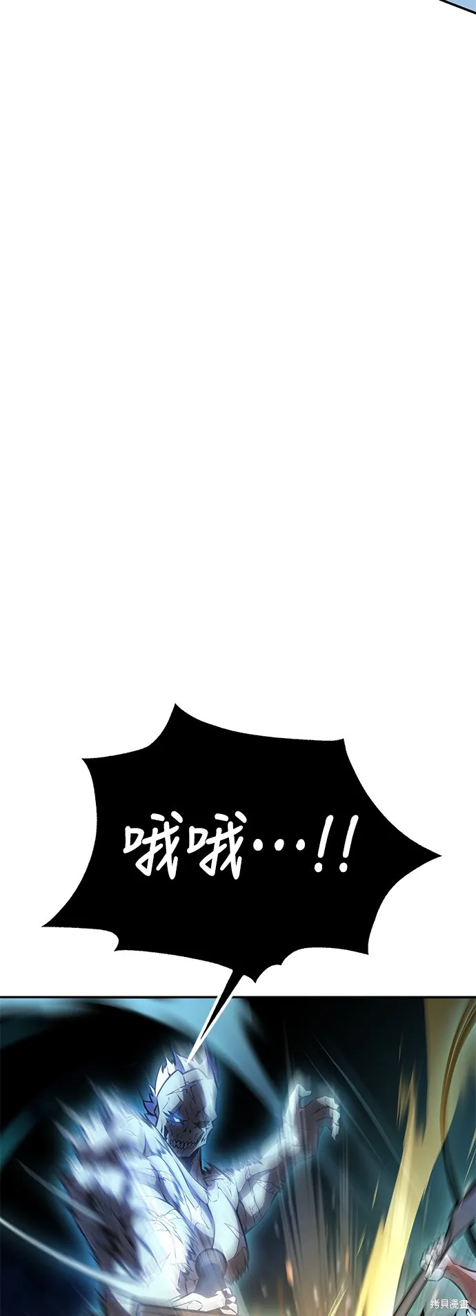 我殺了學院玩家,第43话,第47张