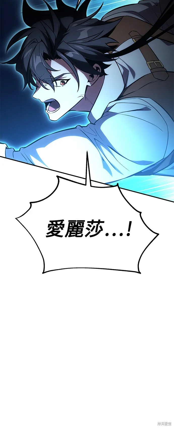 我殺了學院玩家,第43话,第53张